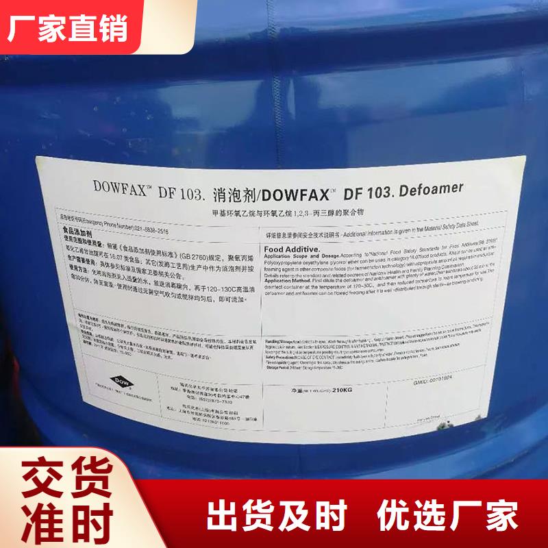 矿物油消泡剂视频-贡井|自流井|乐山|内江|成都|泸州英智信矿物油消泡剂_ 英智信进出口(自贡市分公司)