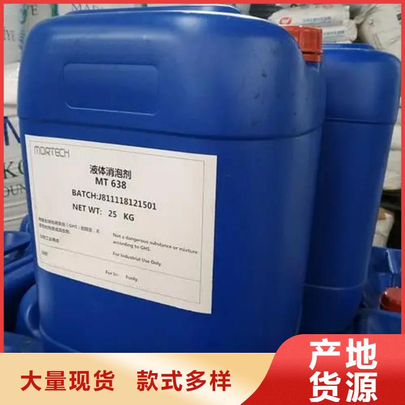 矿物油消泡剂视频-太谷|祁县|朔州|太原|运城|忻州|大同|阳泉矿物油消泡剂直销厂家-英智信进出口(晋中市分公司)