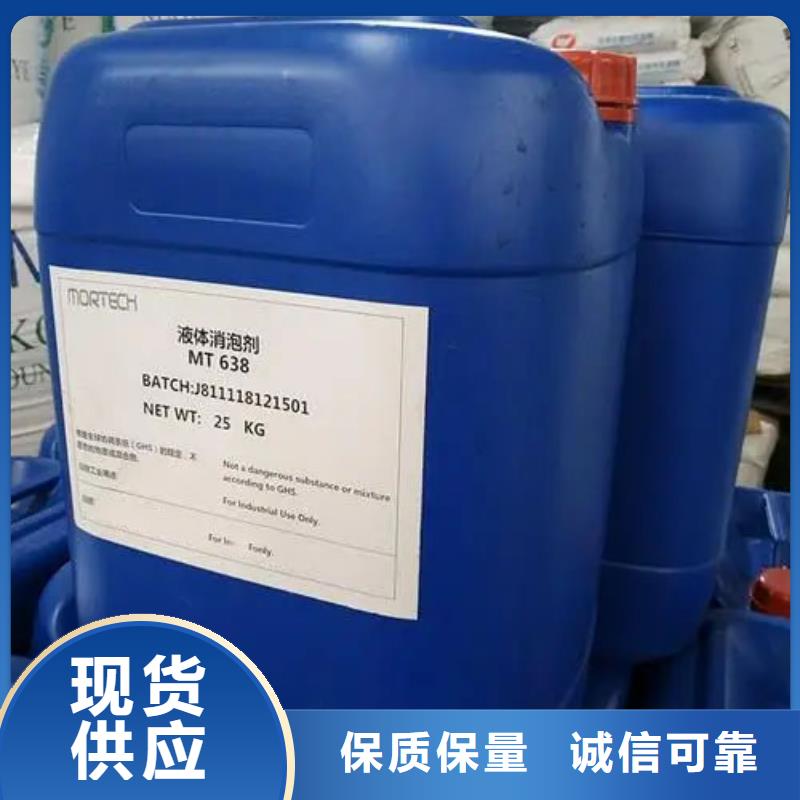 消泡剂工业漆消泡剂货源报价