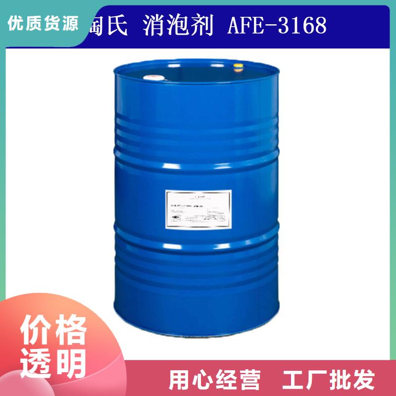 消泡剂工业漆消泡剂货源报价