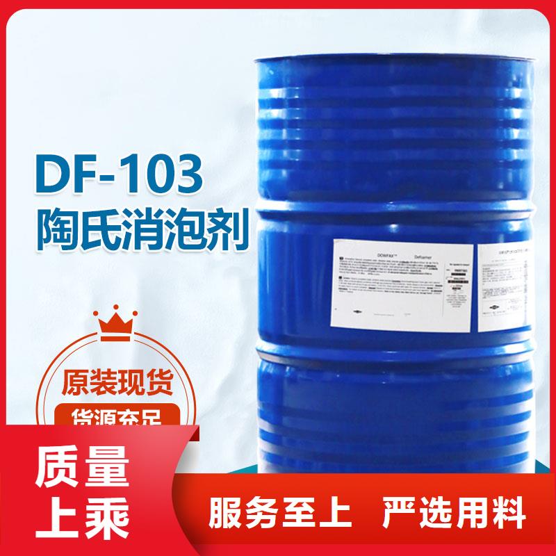消泡剂【水处理消泡剂】好品质经得住考验