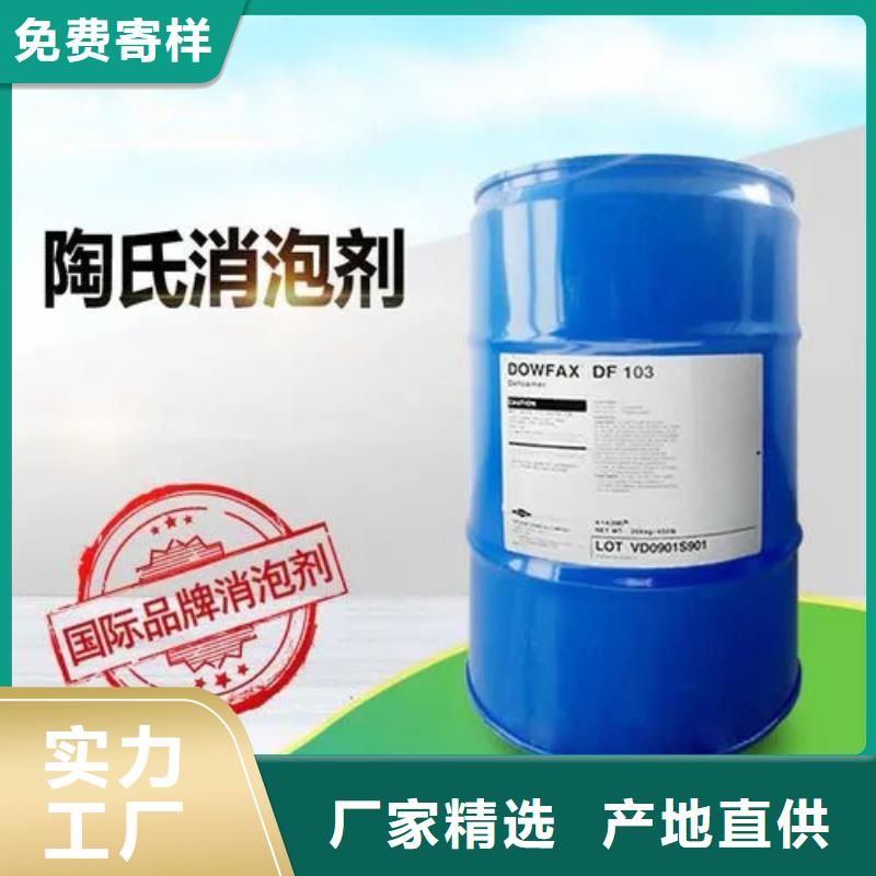 消泡剂造纸消泡剂细节严格凸显品质