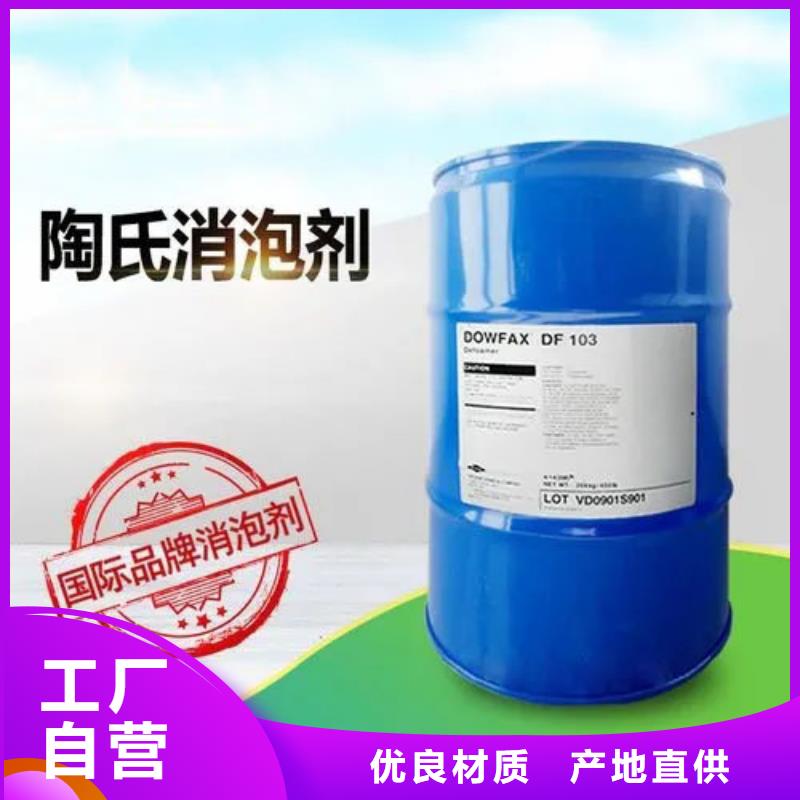 矿物油消泡剂视频-贡井|自流井|乐山|内江|成都|泸州英智信矿物油消泡剂_ 英智信进出口(自贡市分公司)