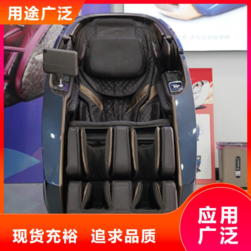  按摩椅随心所欲定制