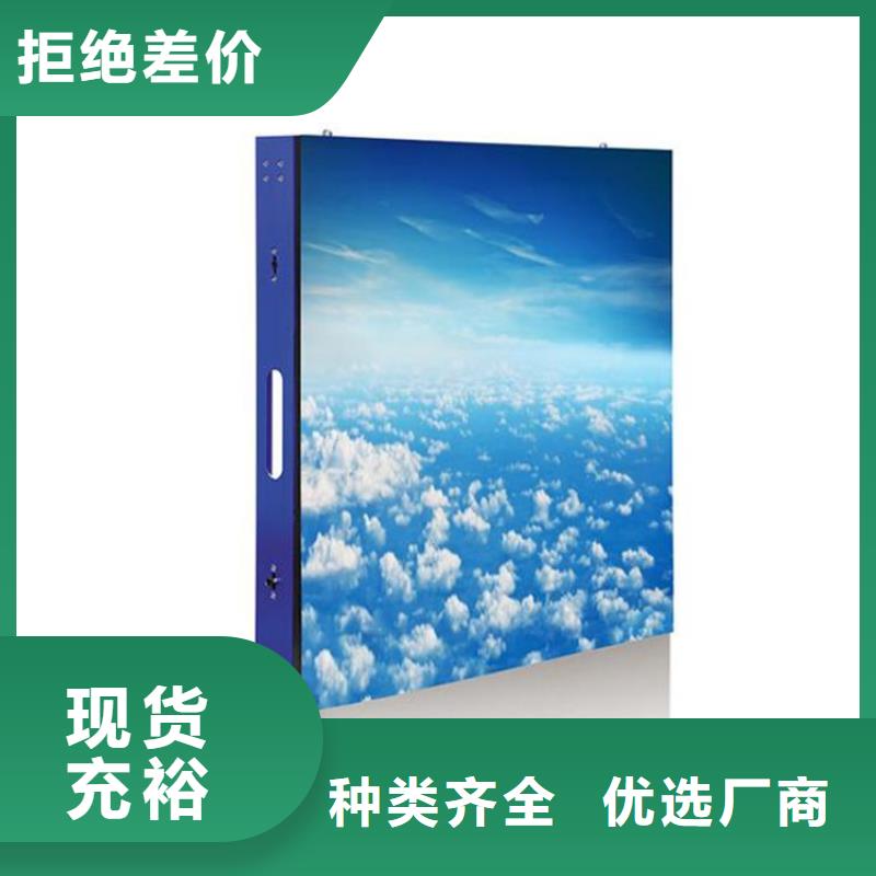 LED显示屏-全彩LED显示屏用品质说话