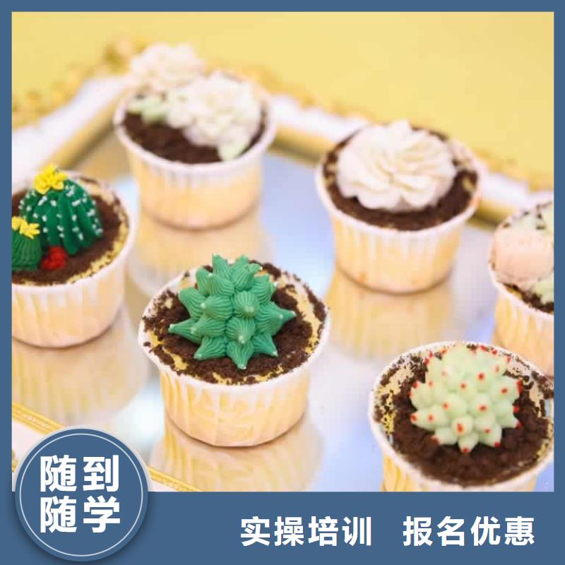 餐饮培训_,西点西餐培训学校正规学校