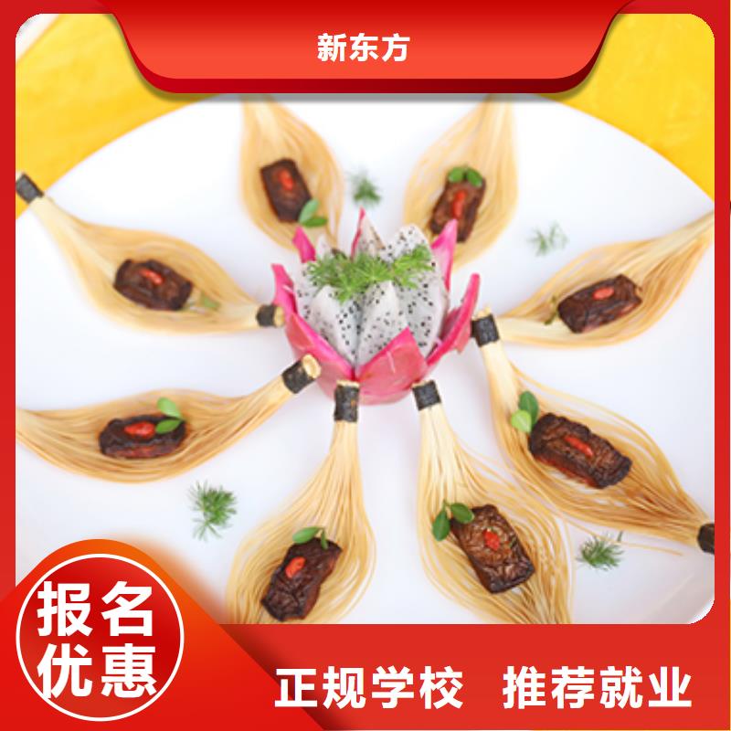 餐饮培训中式烹调师高薪就业