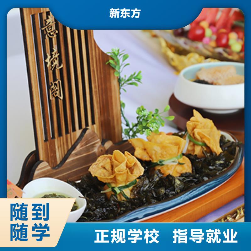 餐饮培训西式烹调师培训实操教学