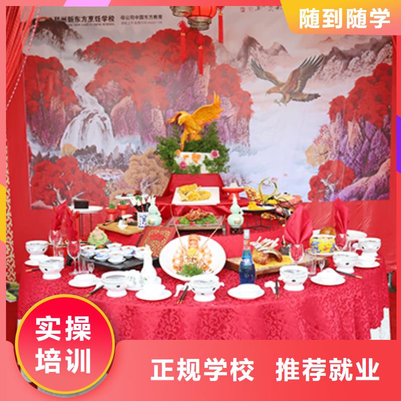 西餐培训视频-西餐培训-吉林省四平|吉林|通化|长春|延边(该地)制造商