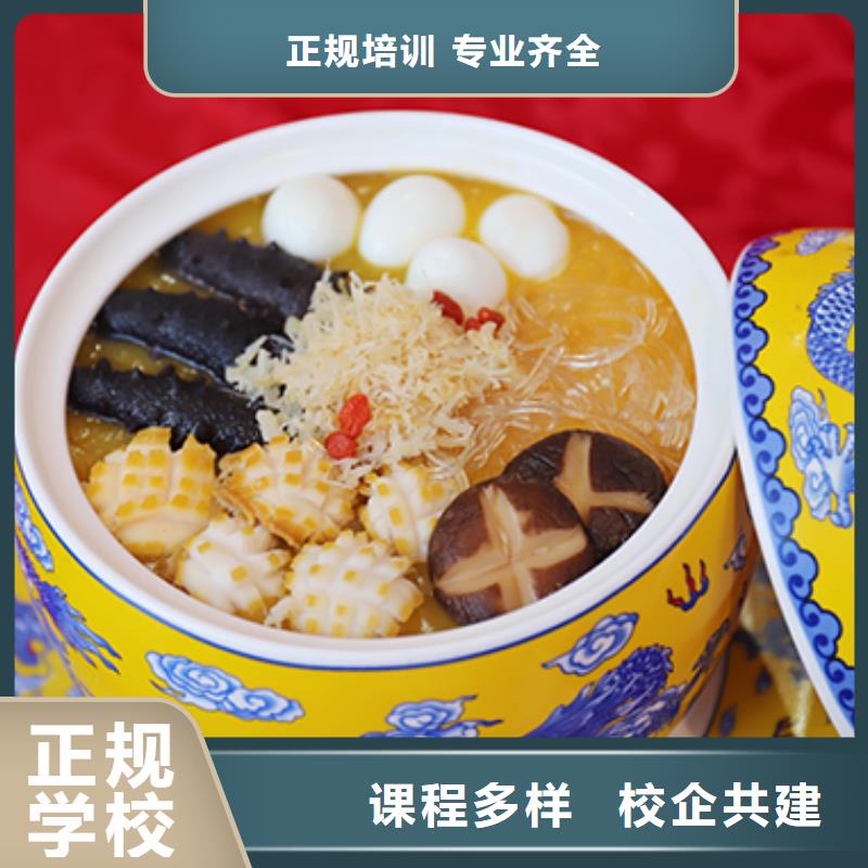 餐饮培训厨师培训学校就业