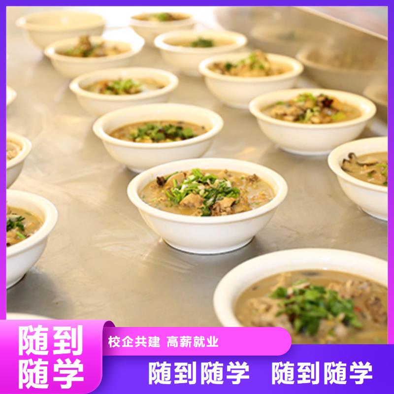 餐饮培训厨师培训学校就业