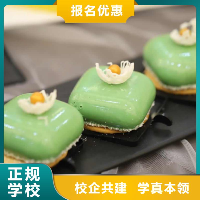 餐饮培训西点培训学校老师专业
