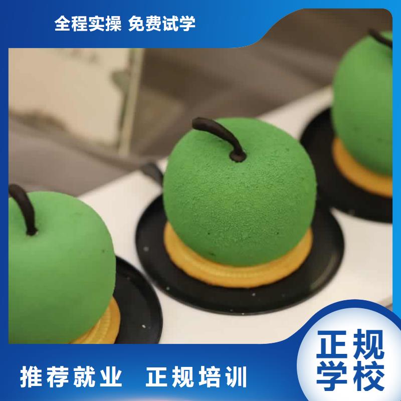 餐饮培训_西点师培训学真本领