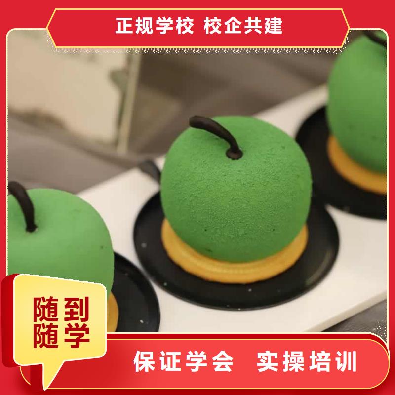 西餐培训视频-西餐培训-吉林省四平|吉林|通化|长春|延边(该地)制造商