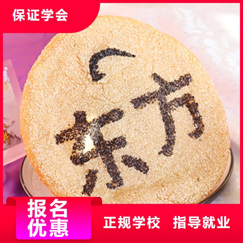 餐饮培训西式烹调师培训实操培训