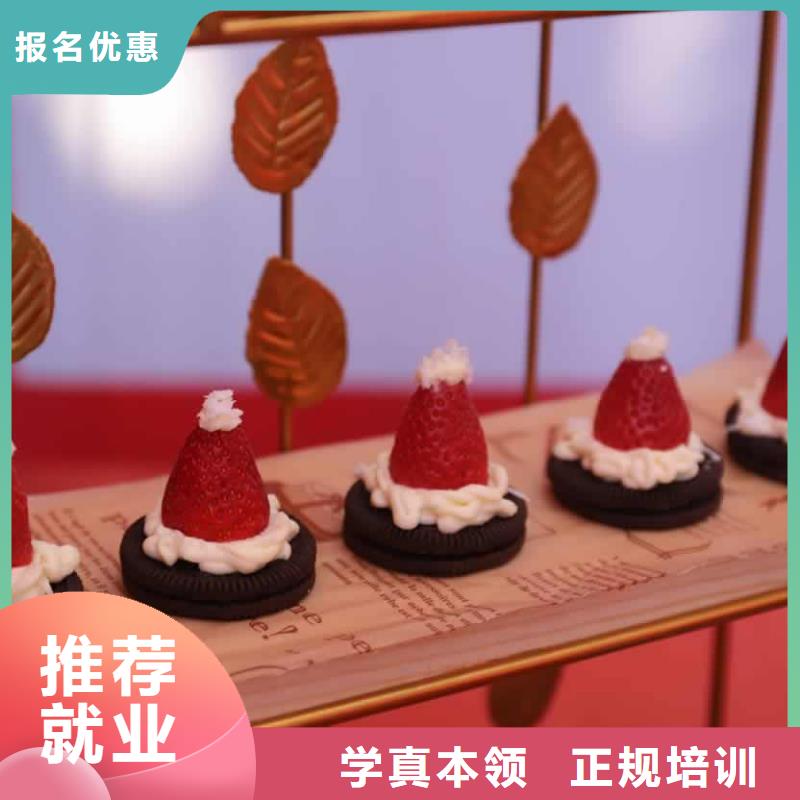 西餐培训视频-西餐培训-吉林省四平|吉林|通化|长春|延边(该地)制造商