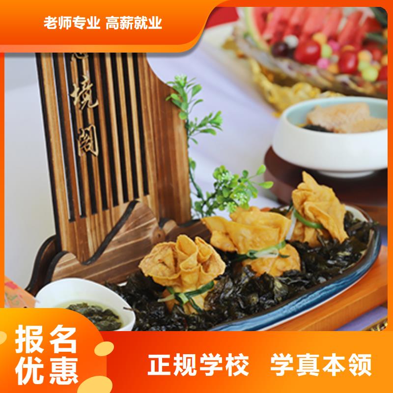 西餐培训视频-西餐培训-吉林省四平|吉林|通化|长春|延边(该地)制造商