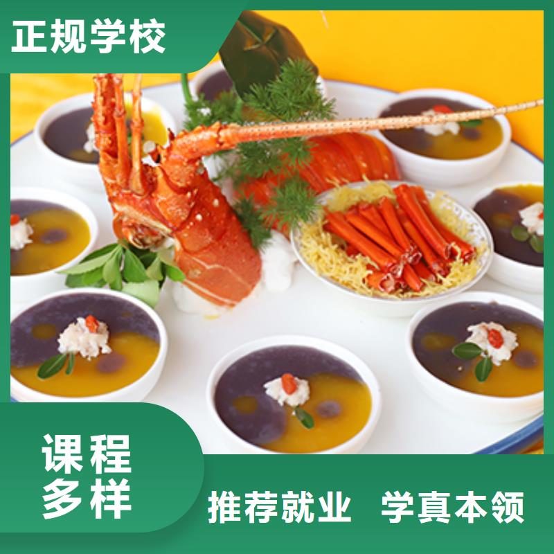餐饮培训淮扬菜专修班老师专业
