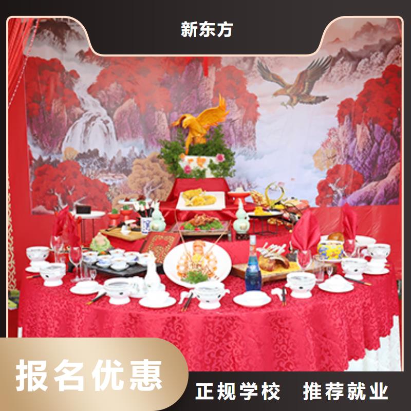 餐饮培训_西餐厨师培训实操教学