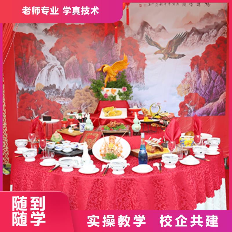 餐饮培训厨师培训学校就业前景好