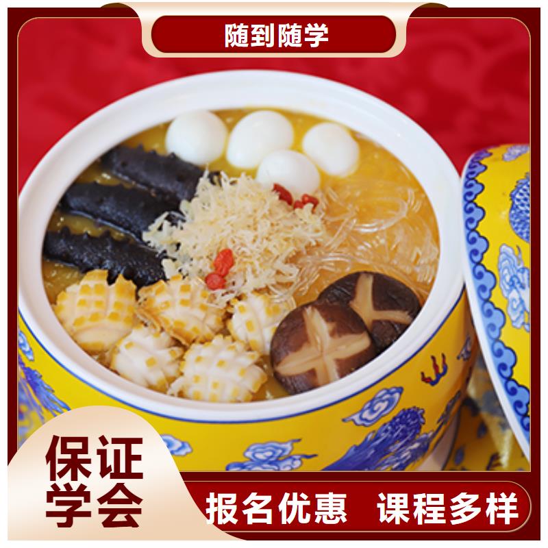 餐饮培训中式烹调师高薪就业