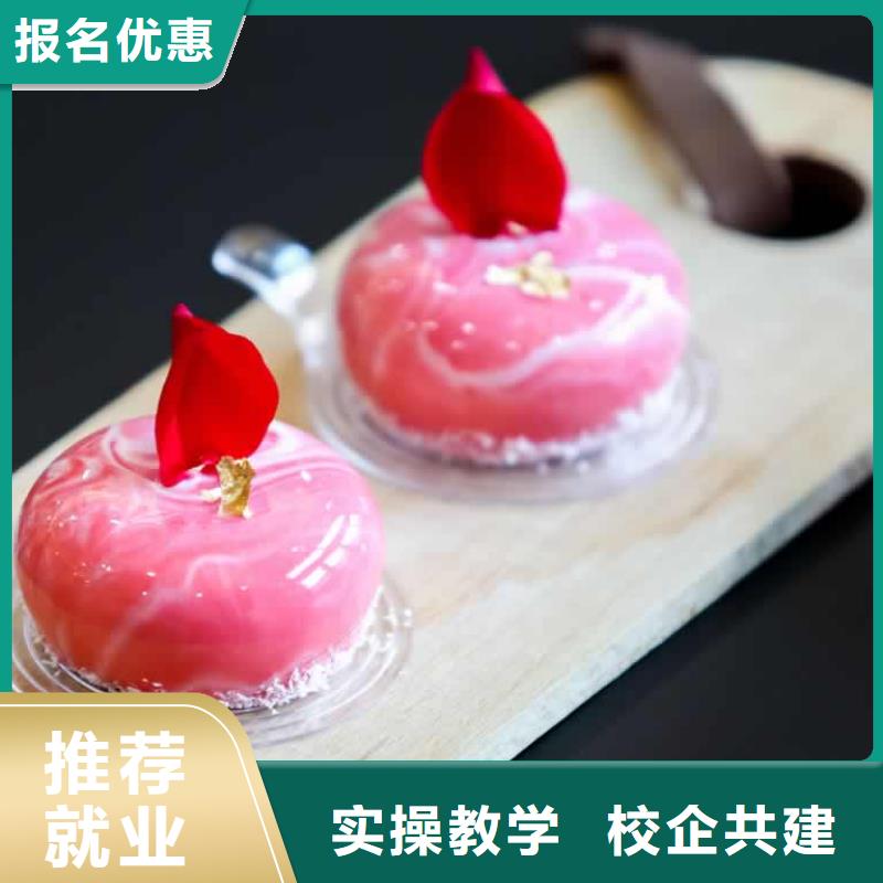 餐饮培训西点培训学校就业不担心