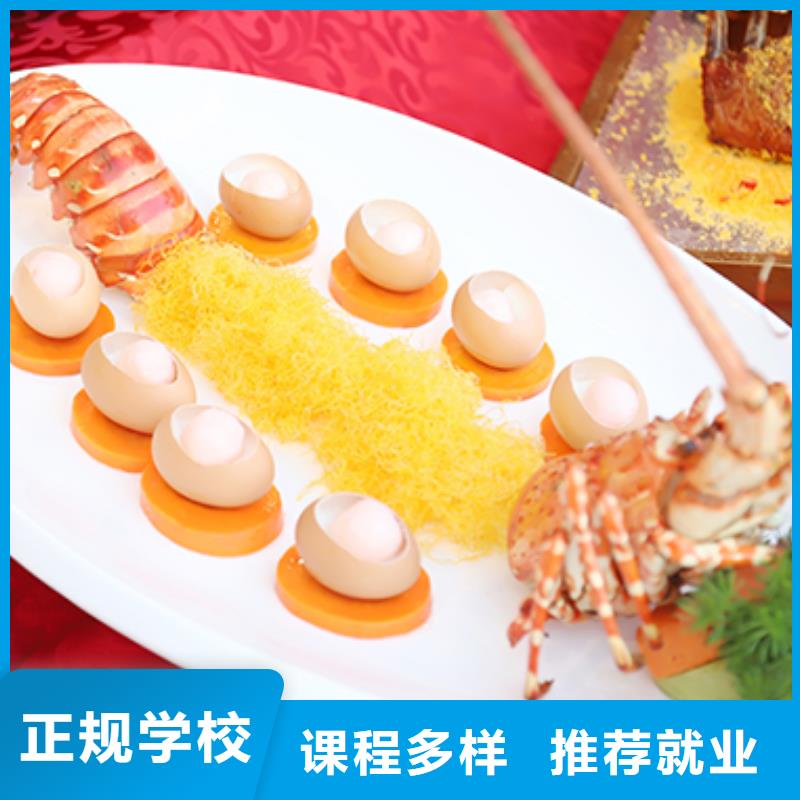 餐饮培训厨师学校高薪就业