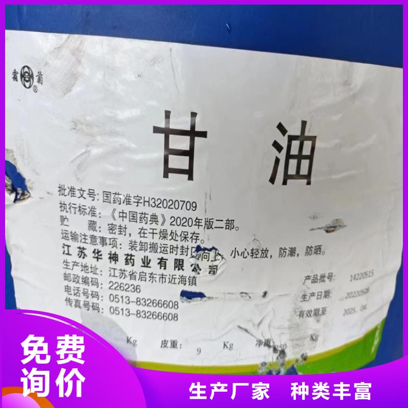 回收订购