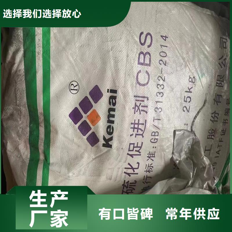 回收固化剂上门回收化工原料