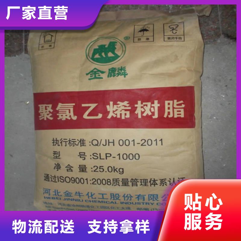 回收聚乙烯醇