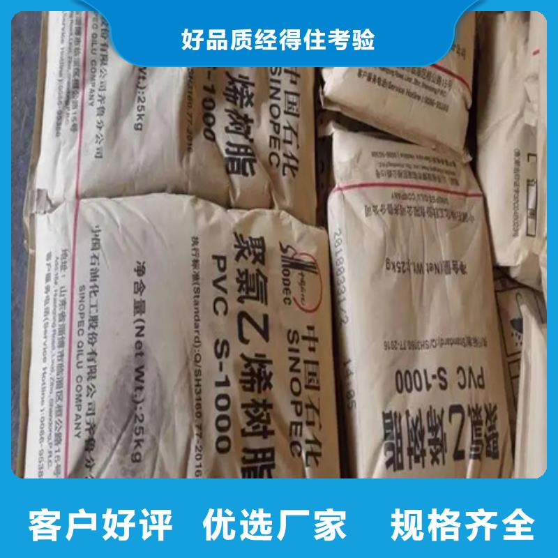 回收聚乙烯醇