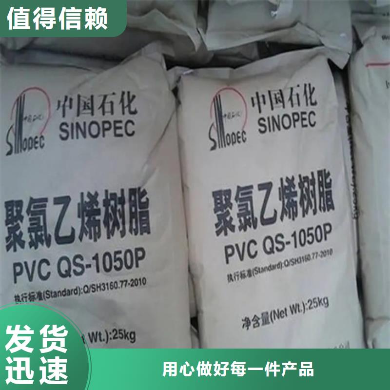 回收聚乙烯醇