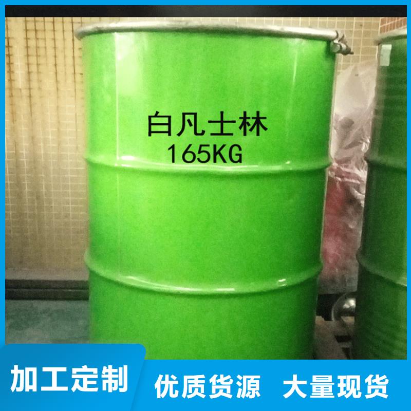 回收溶剂【回收黑白料】一站式采购方便省心