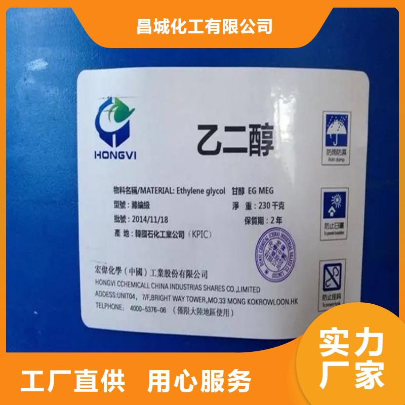 热熔胶回收视频-广西省来宾市昌城化工有限公司热熔胶回收可服务区域合山|武宣|北海|钦州|玉林|防城港|百色等