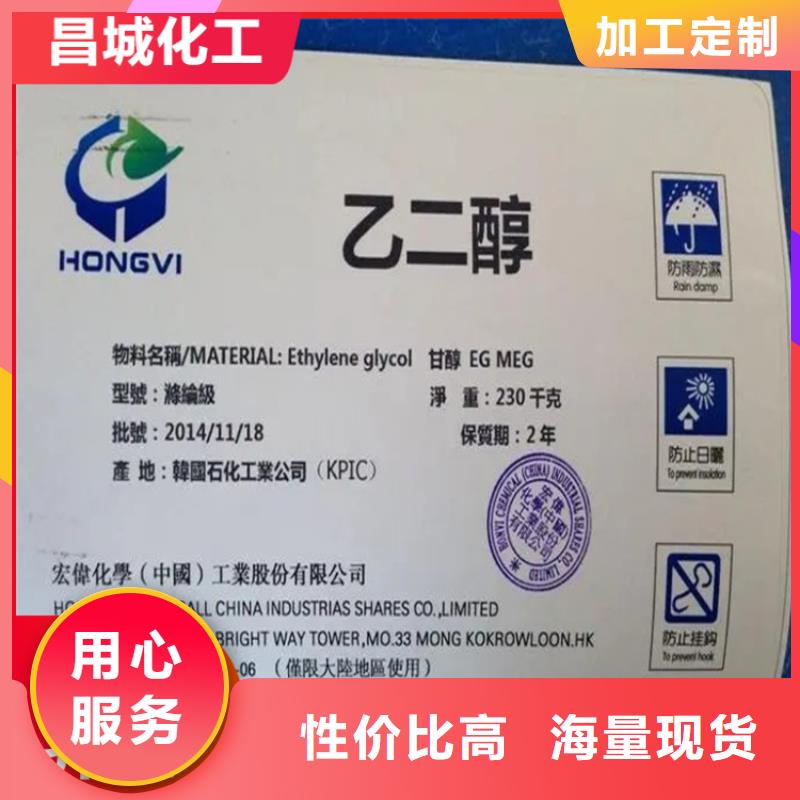 热熔胶回收视频-热熔胶回收(昌城化工有限公司)覆盖地域湖南省怀化市沅陵|辰溪|郴州|娄底|益阳|邵阳|常德
