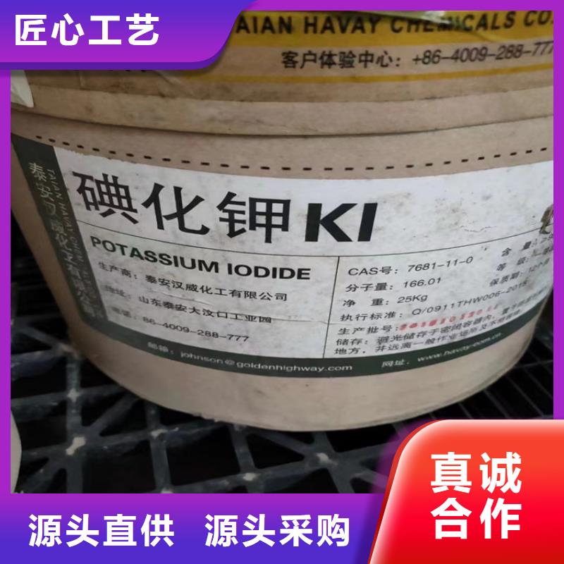 回收聚醚多元醇化工原料回收批发价格
