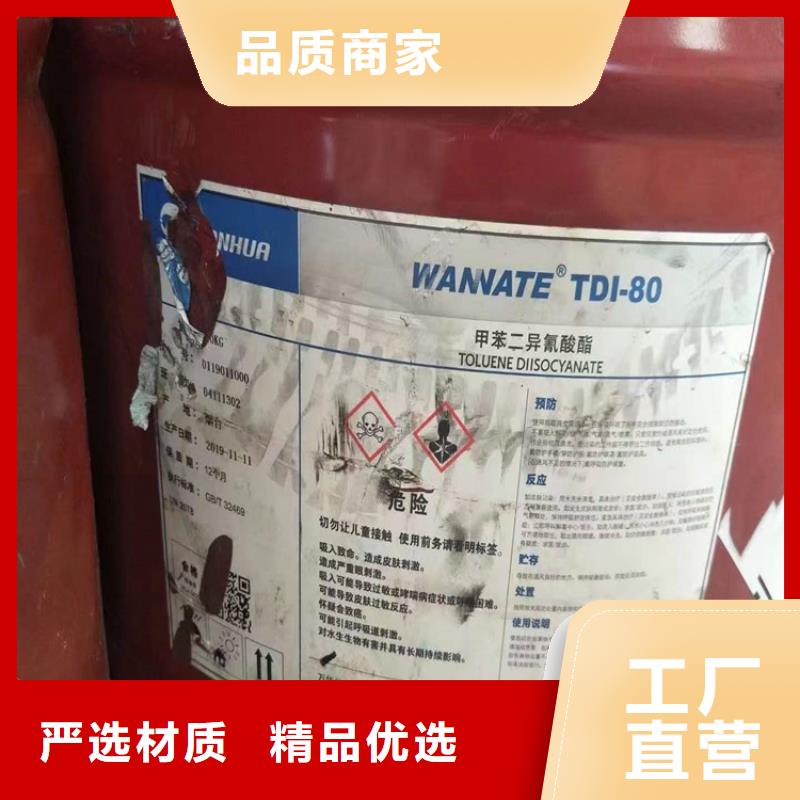 回收聚醚多元醇【回收油漆原料】做工细致