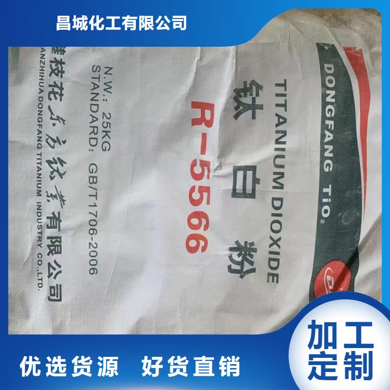 回收纤维素【回收食品添加剂】品质保证实力见证