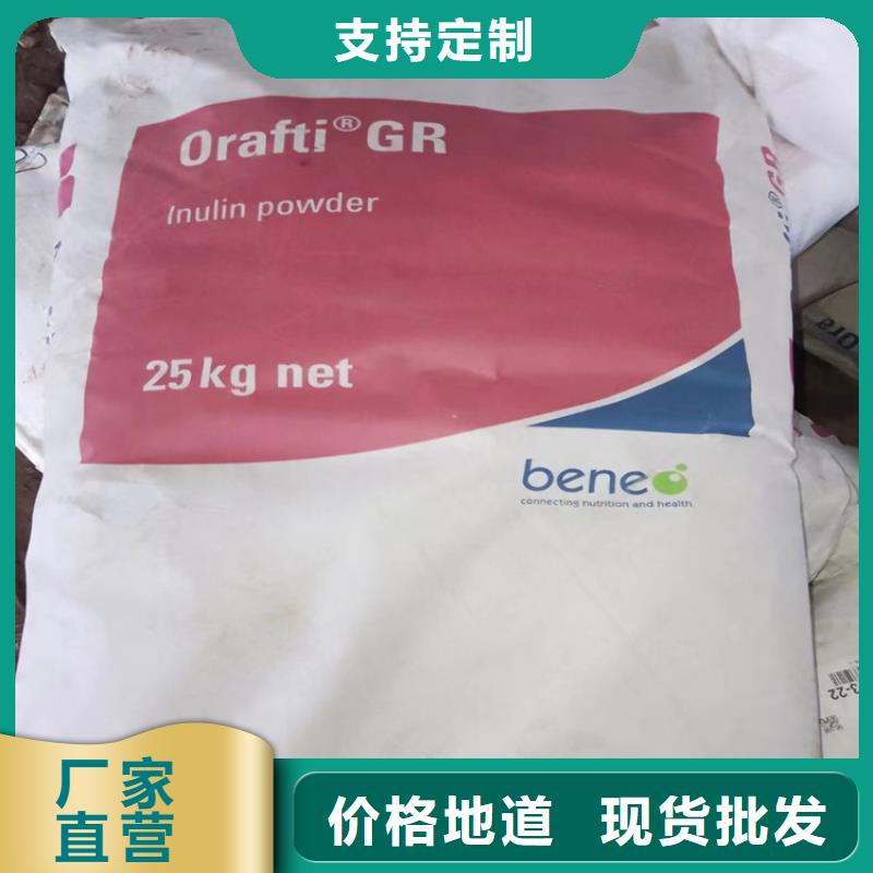回收纤维素【回收食品添加剂】品质保证实力见证