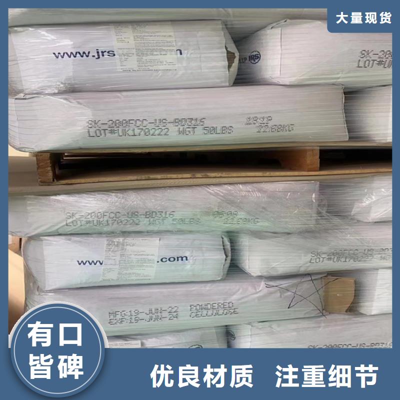 回收纤维素免费回电