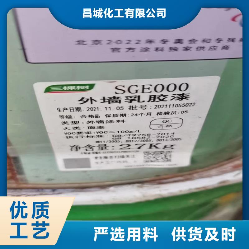回收水性乳液的图文介绍