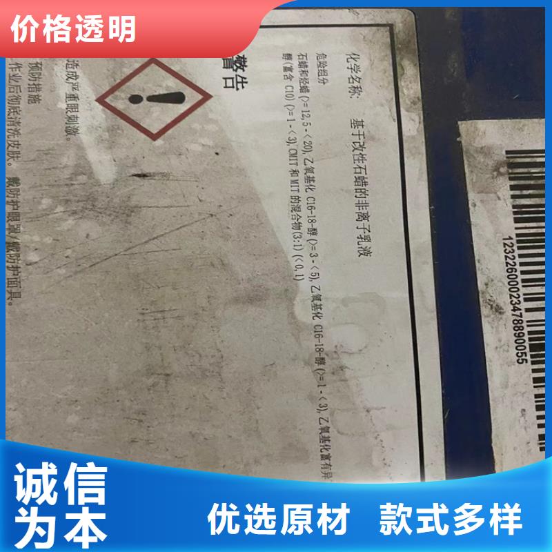 回收水性乳液质量优价格低