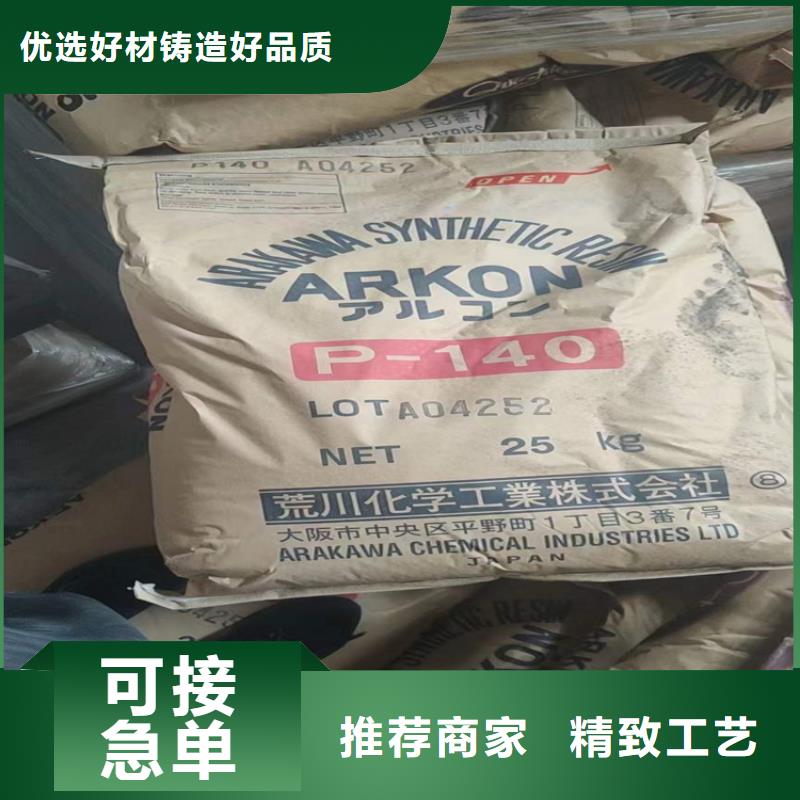 回收水性乳液实体厂家支持定制