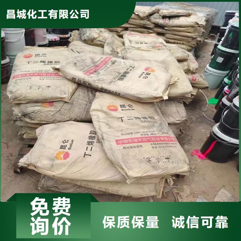 回收水性乳液免费询价