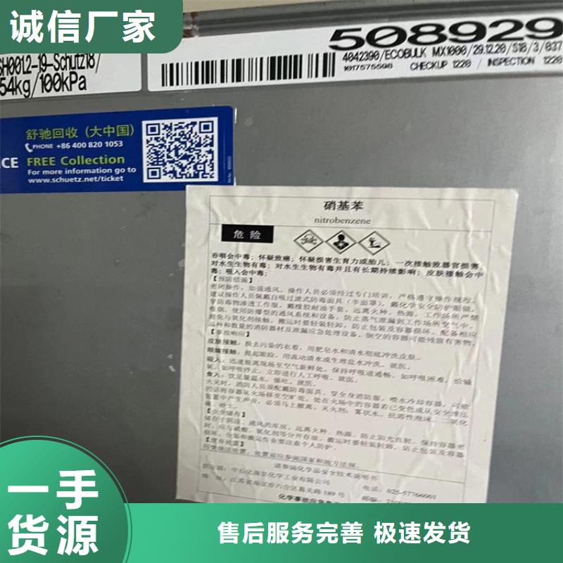 热熔胶回收视频-热熔胶回收(昌城化工有限公司)覆盖地域安徽省宣城市广德|宁国|芜湖|铜陵|淮南|马鞍山