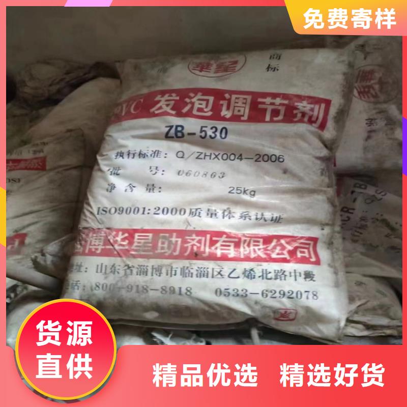回收食品添加剂厂家直销货源充足