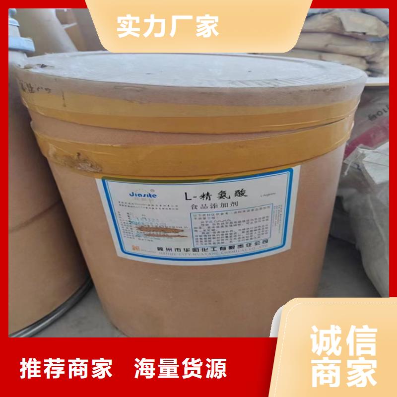 回收食品添加剂经验丰富质量放心