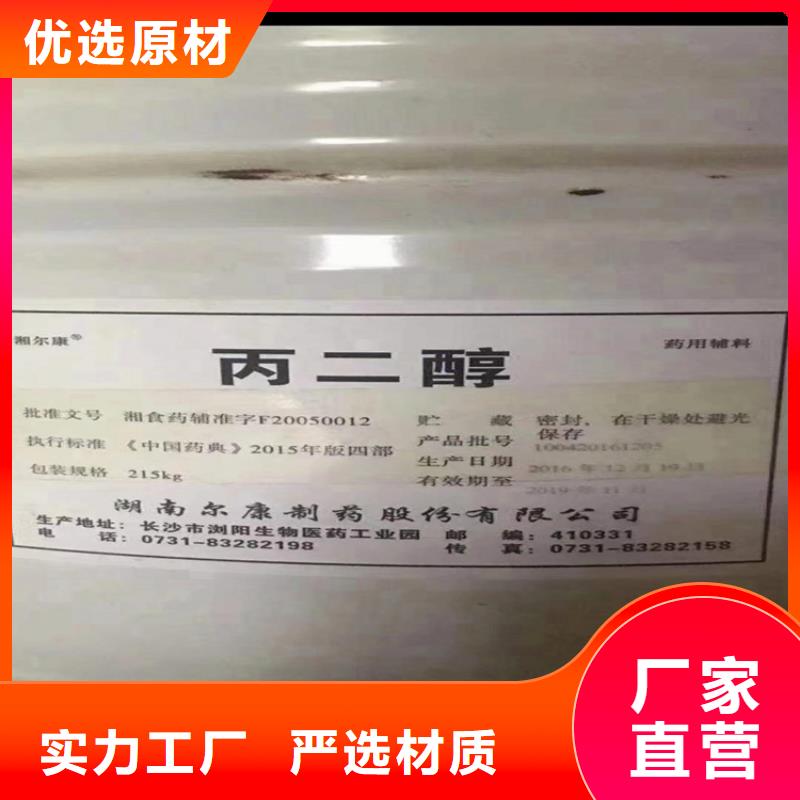 回收食品添加剂经验丰富质量放心