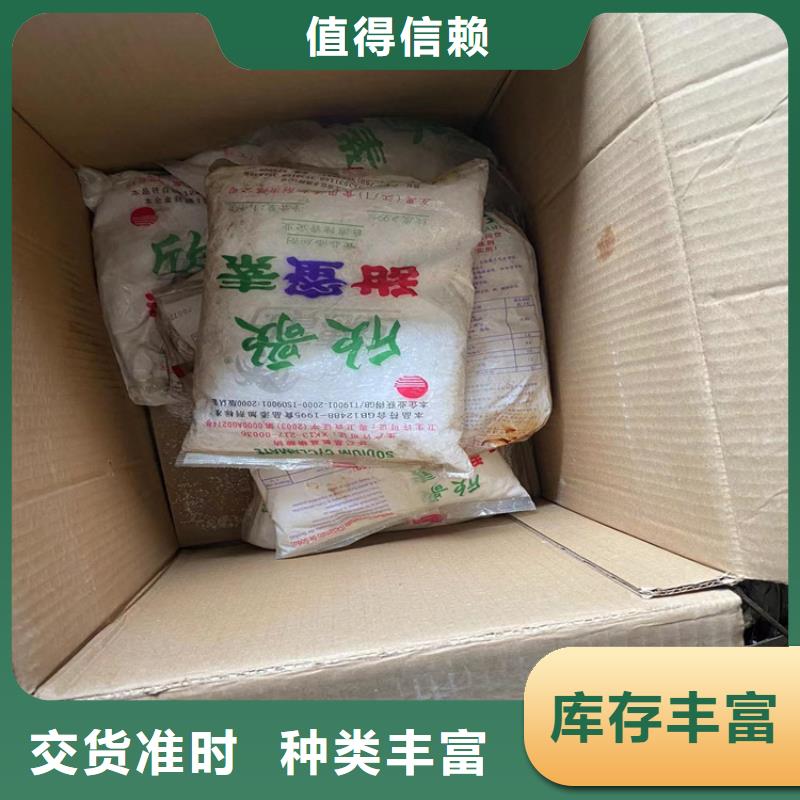 回收食品添加剂经验丰富质量放心