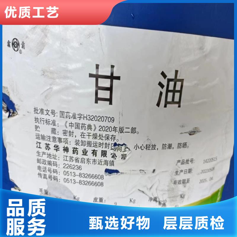【回收固化剂回收过期精碘质量为本】